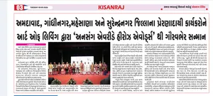 Coverage — Gujarat